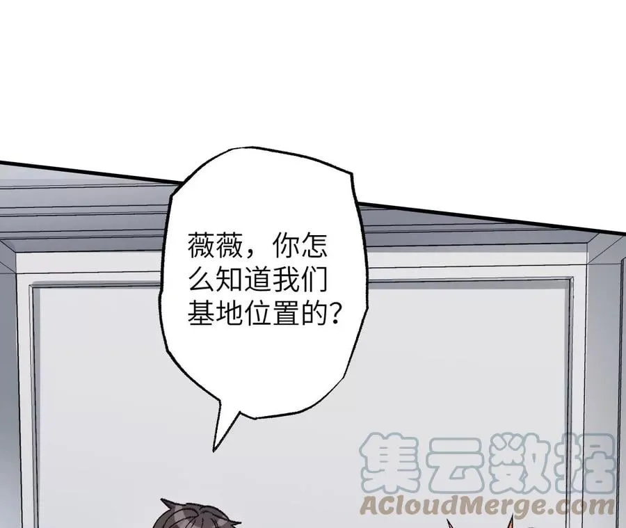 第七十四话：十万火急 第9页