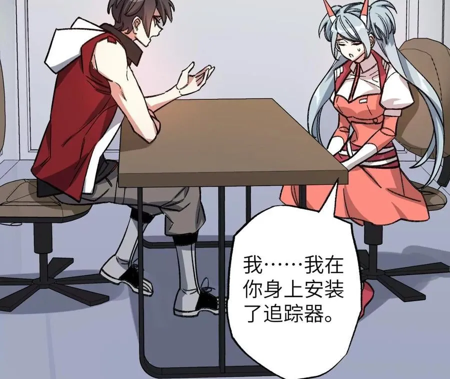 第七十四话：十万火急 第10页