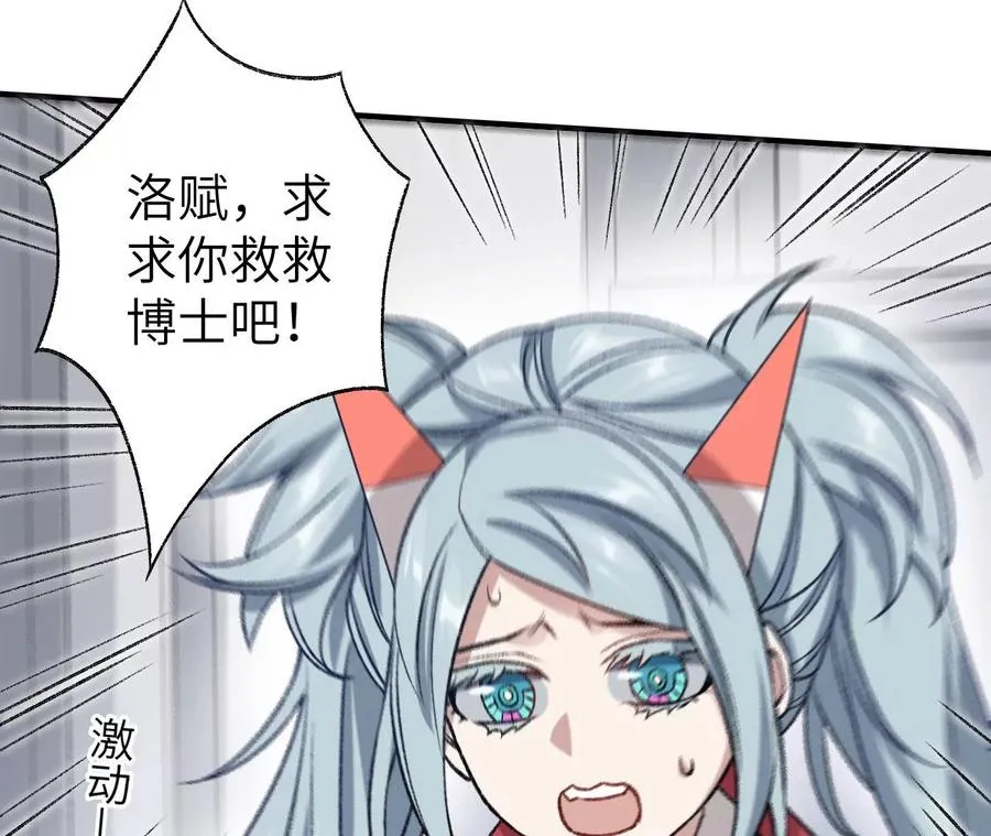 第七十四话：十万火急 第12页