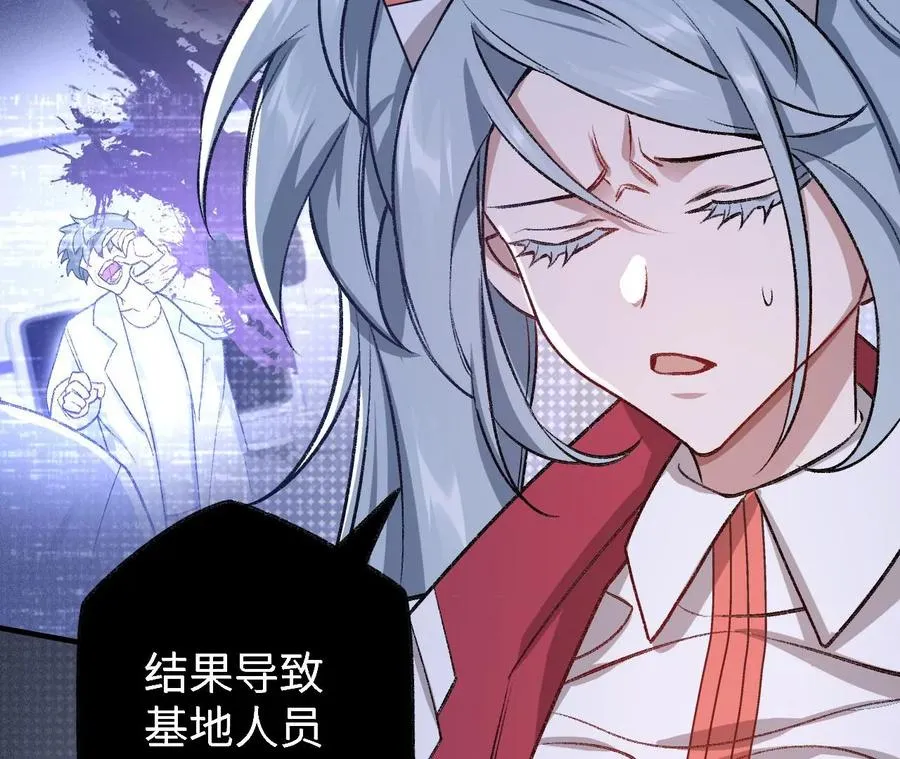 第七十四话：十万火急 第16页
