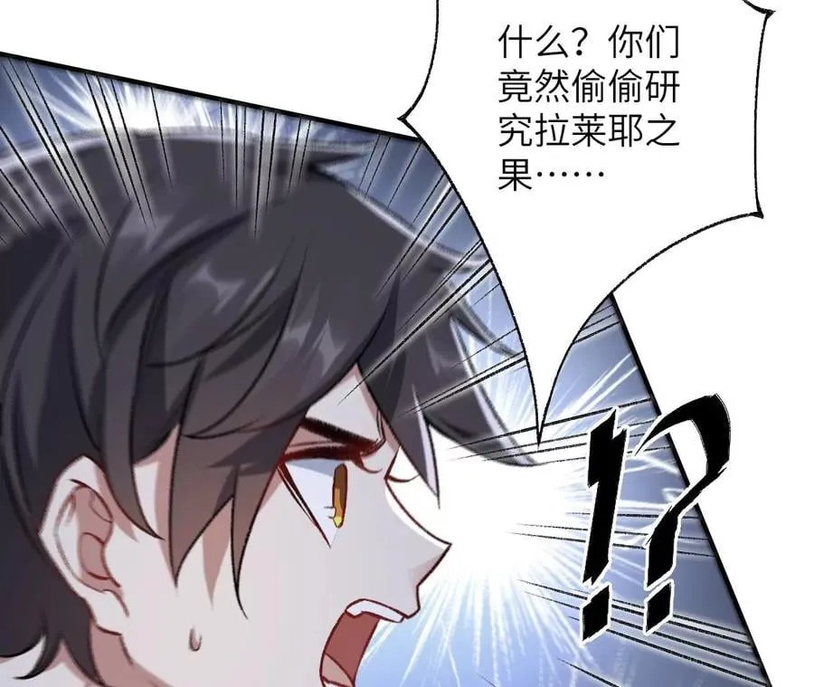 第七十四话：十万火急 第18页