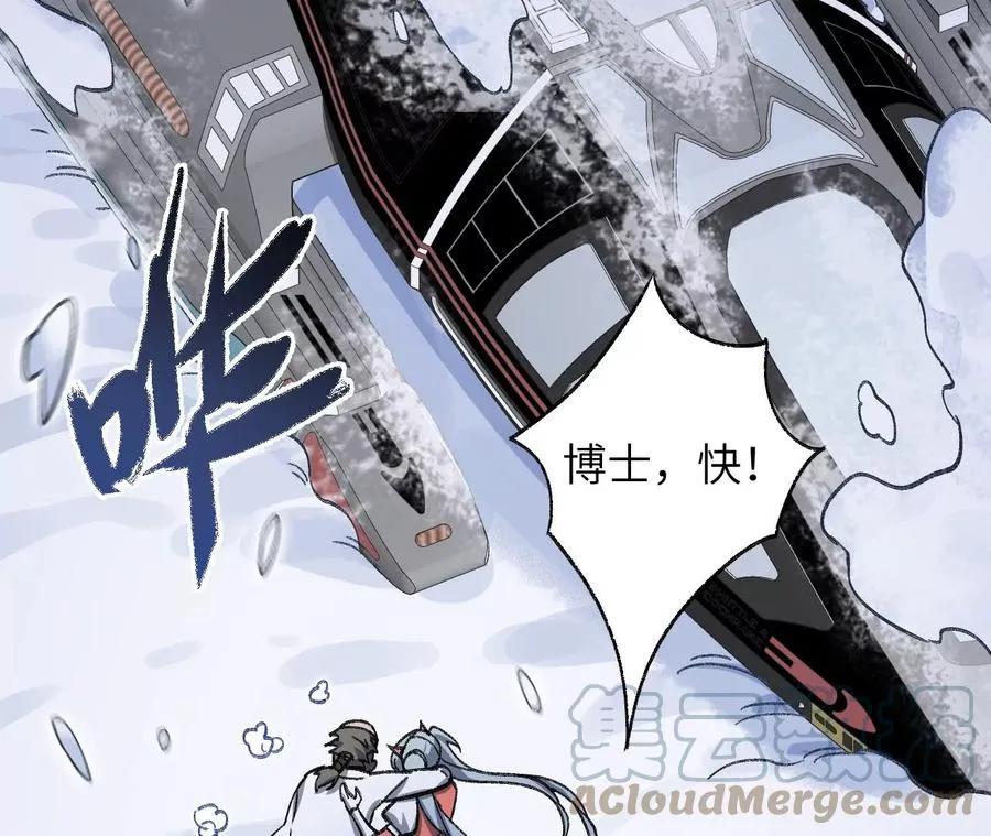 第七十四话：十万火急 第21页