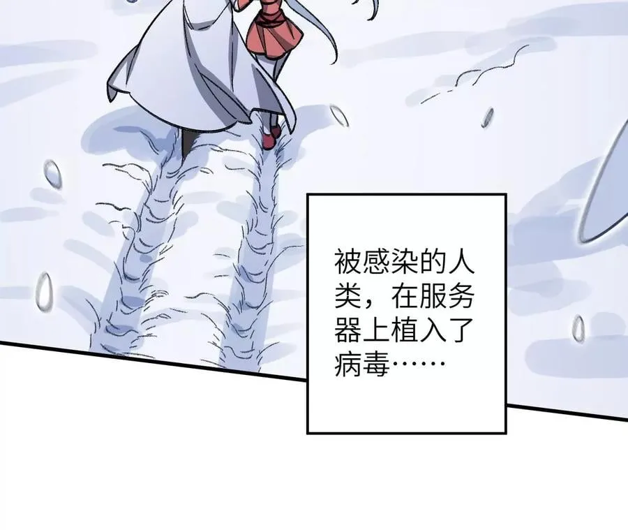 第七十四话：十万火急 第22页