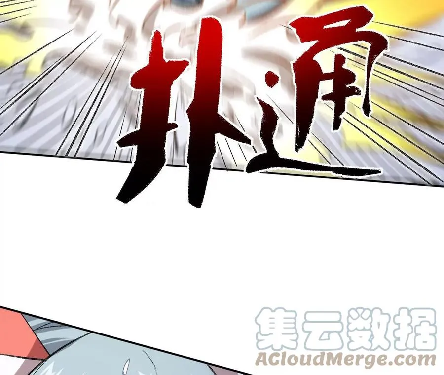第七十四话：十万火急 第29页