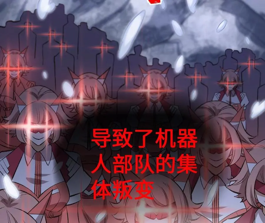 第七十四话：十万火急 第32页