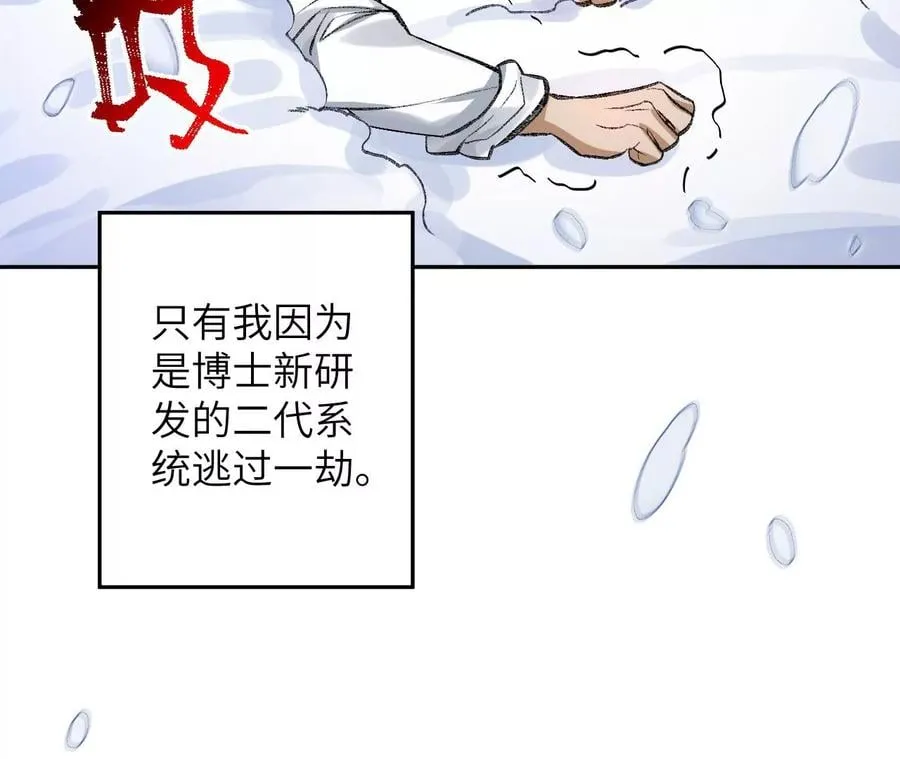 第七十四话：十万火急 第36页