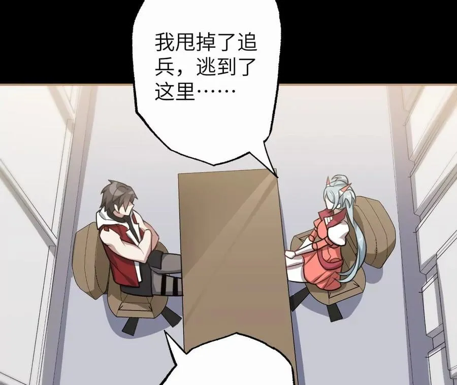 第七十四话：十万火急 第44页