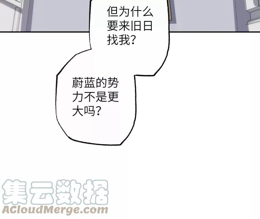第七十四话：十万火急 第45页
