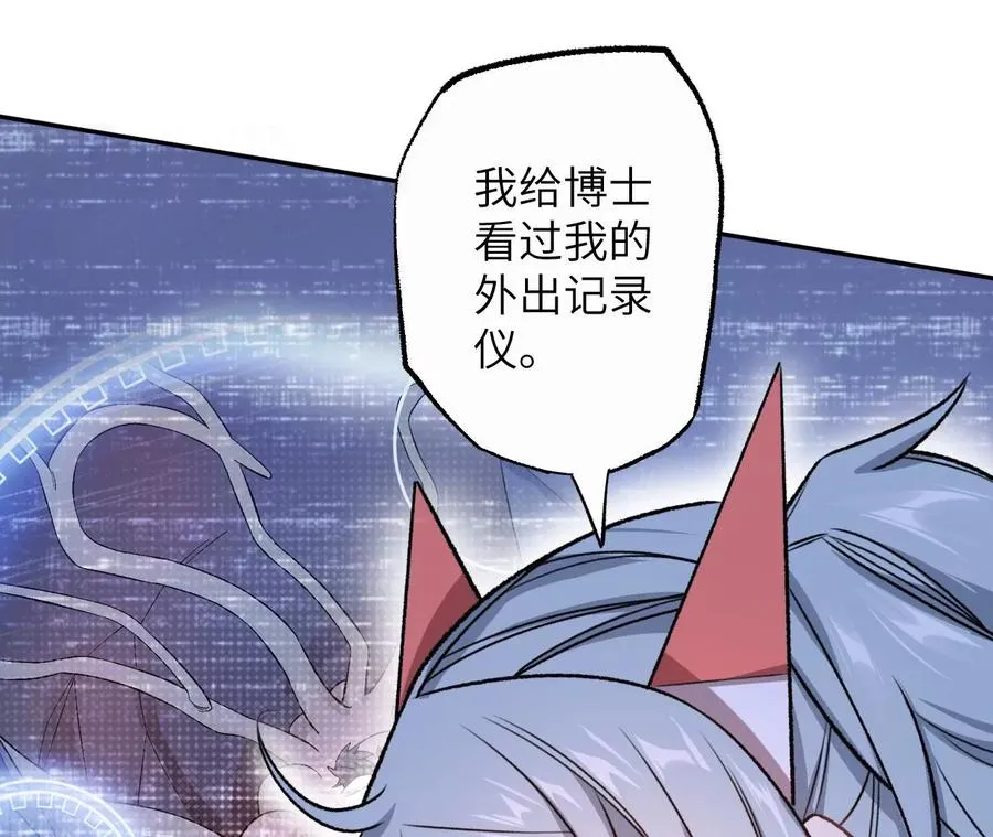 第七十四话：十万火急 第46页