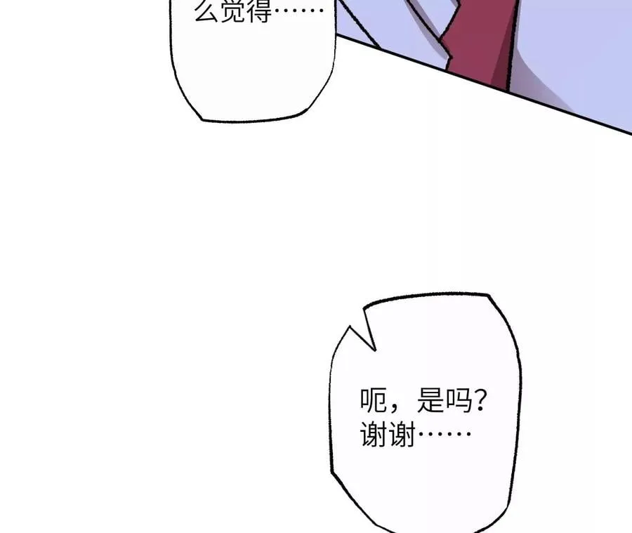 第七十四话：十万火急 第48页