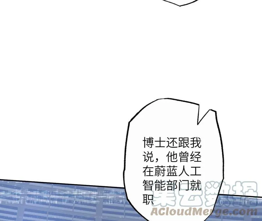 第七十四话：十万火急 第49页