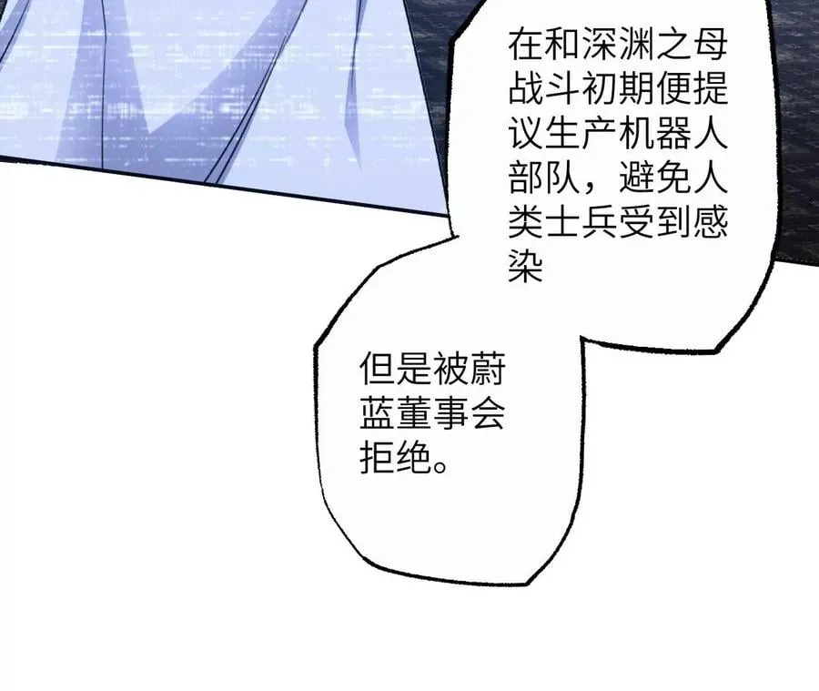 第七十四话：十万火急 第51页