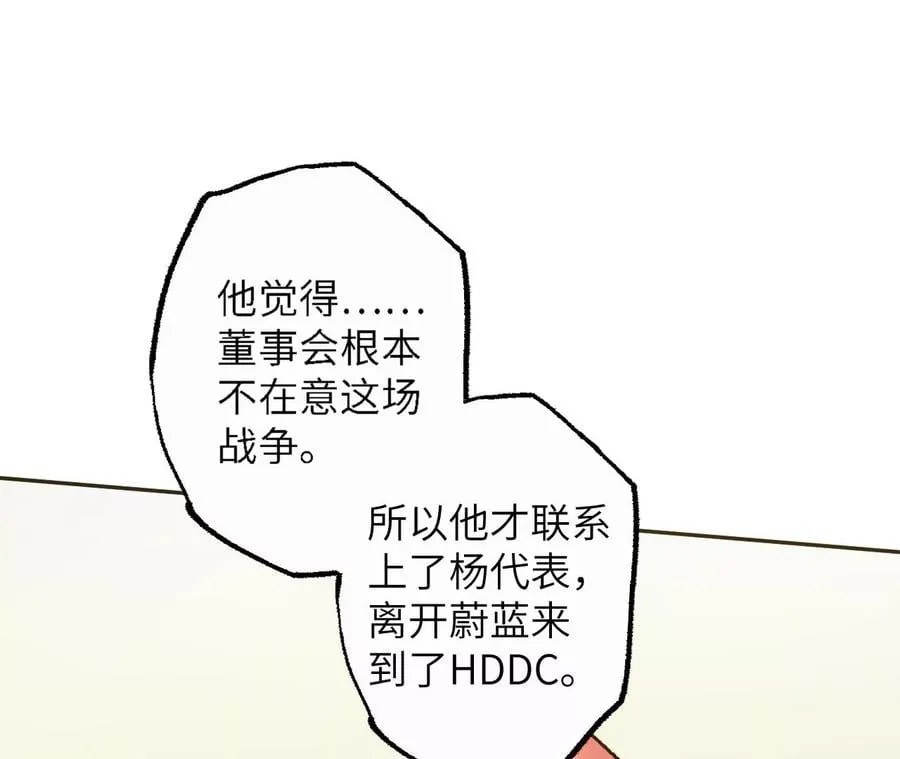 第七十四话：十万火急 第52页
