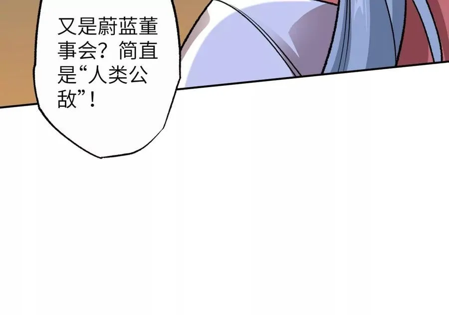 第七十四话：十万火急 第54页
