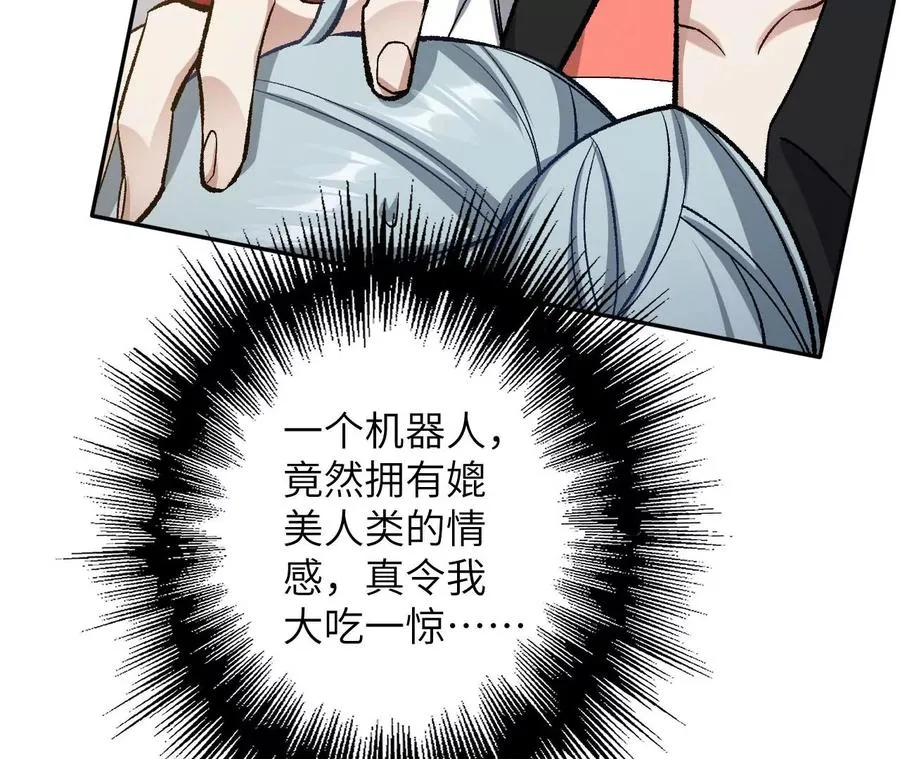 第七十四话：十万火急 第60页