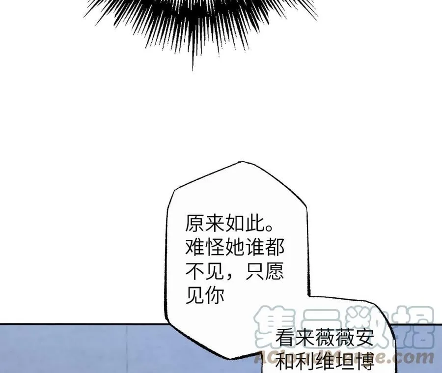 第七十四话：十万火急 第61页