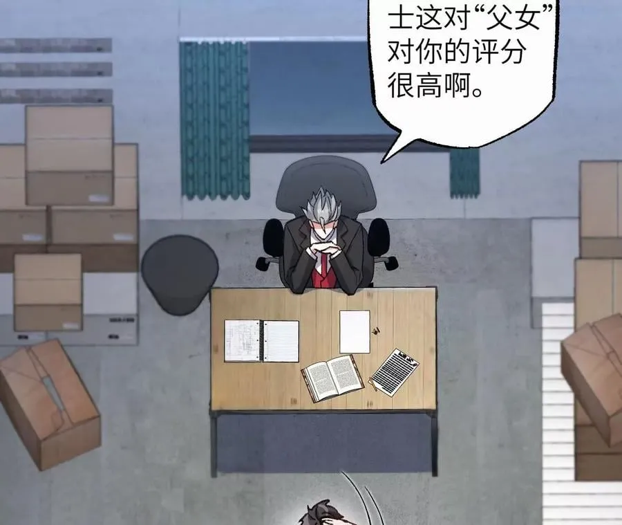 第七十四话：十万火急 第62页