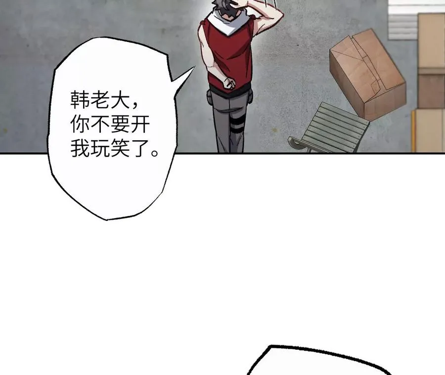 第七十四话：十万火急 第63页