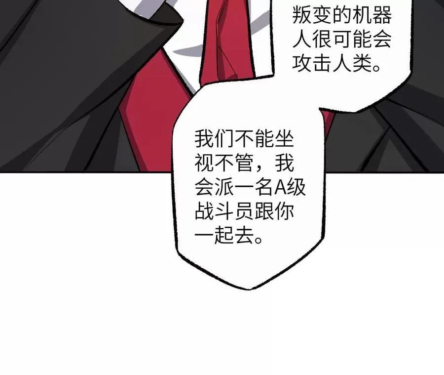 第七十四话：十万火急 第66页