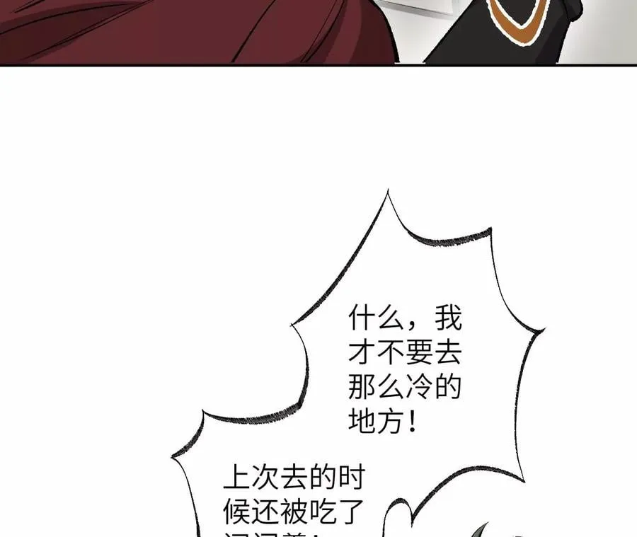第七十四话：十万火急 第75页