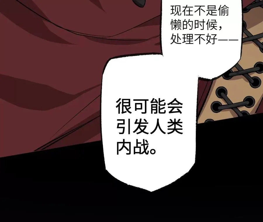 第七十四话：十万火急 第78页