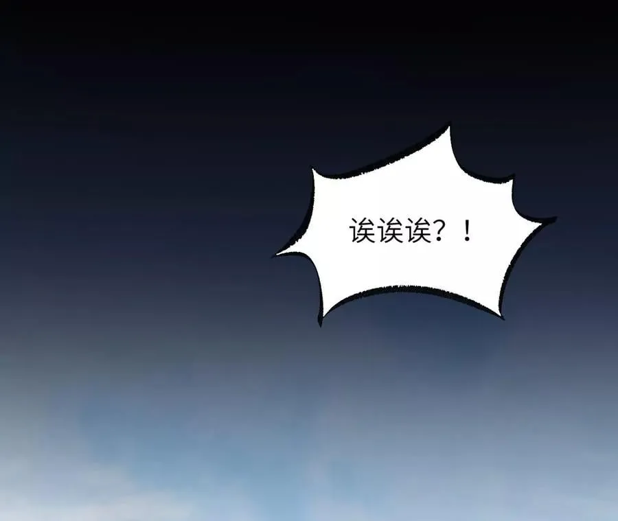 第七十四话：十万火急 第79页