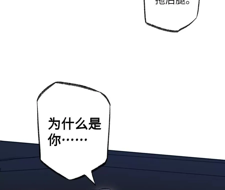 第七十四话：十万火急 第84页