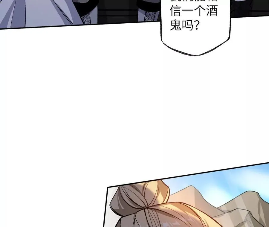 第七十四话：十万火急 第86页