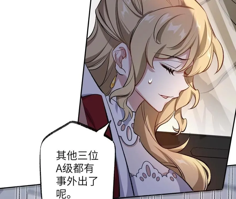 第七十四话：十万火急 第87页