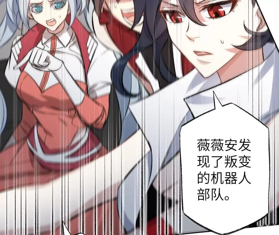 第七十四话：十万火急 第92页