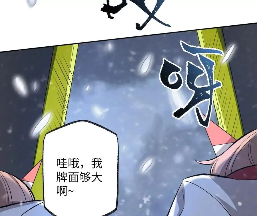 第七十四话：十万火急 第103页
