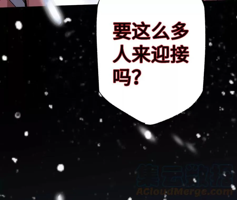 第七十四话：十万火急 第105页