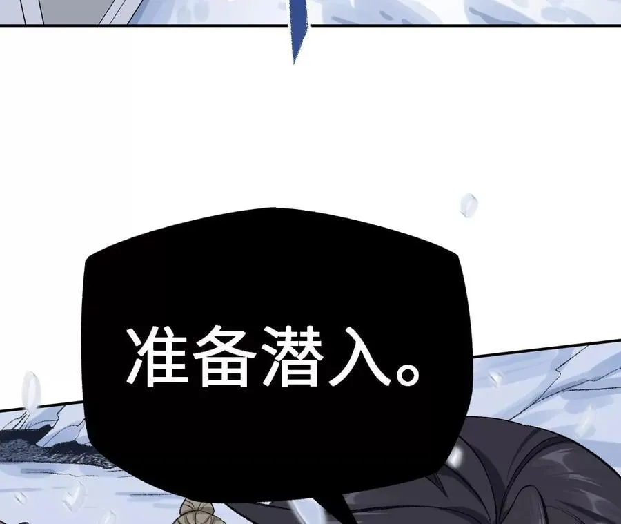 第七十四话：十万火急 第114页