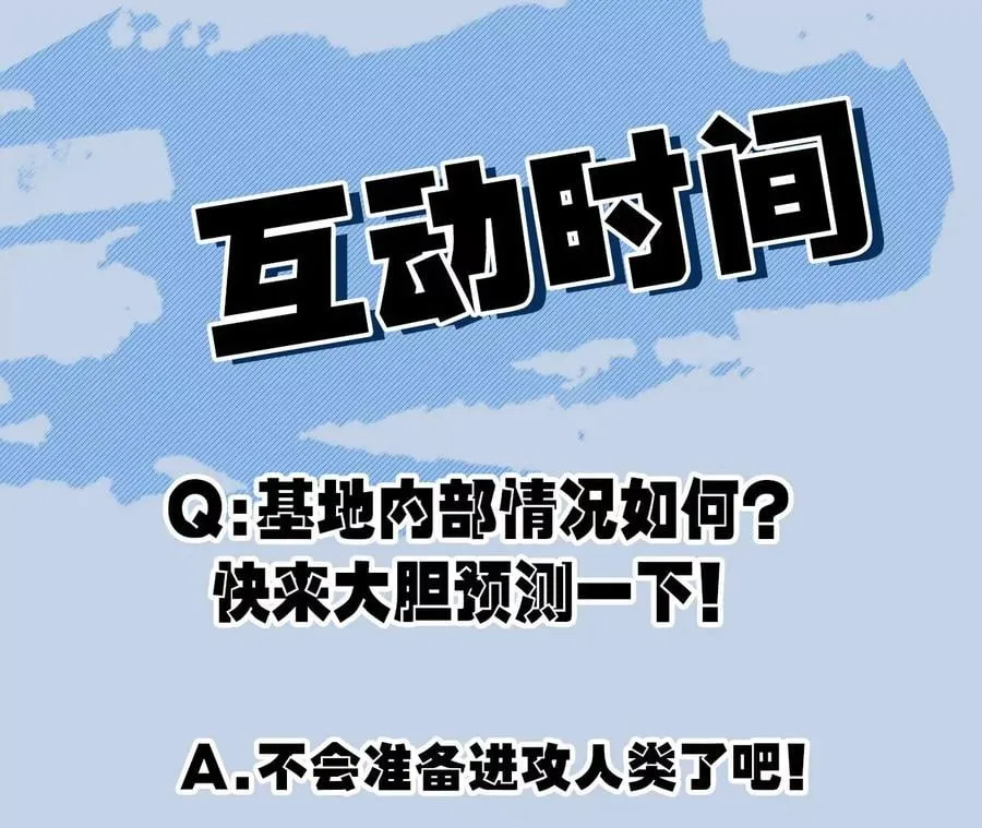 第七十四话：十万火急 第119页