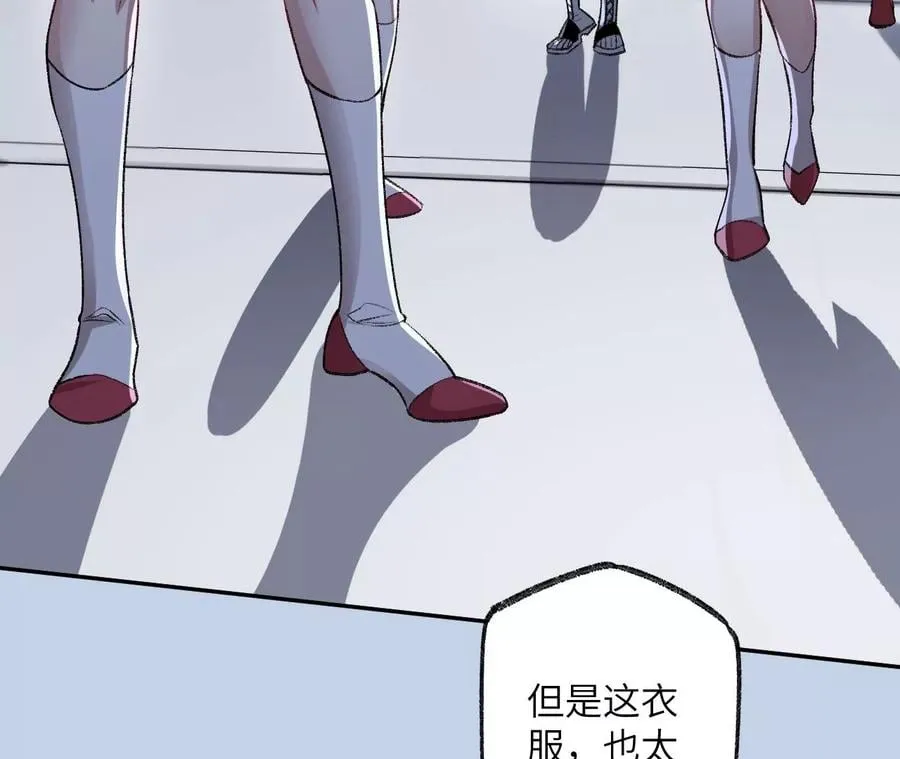 第七十四话：十万火急 第124页
