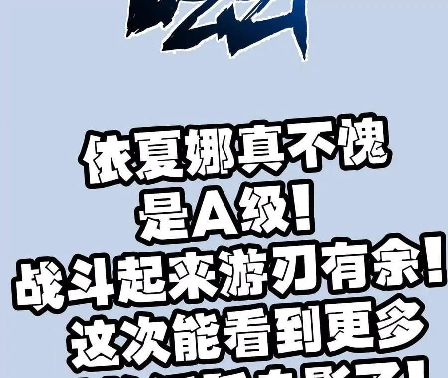 第七十四话：十万火急 第131页