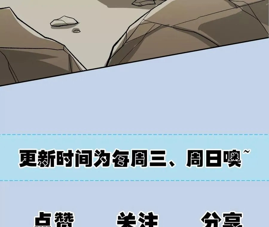 第七十四话：十万火急 第134页