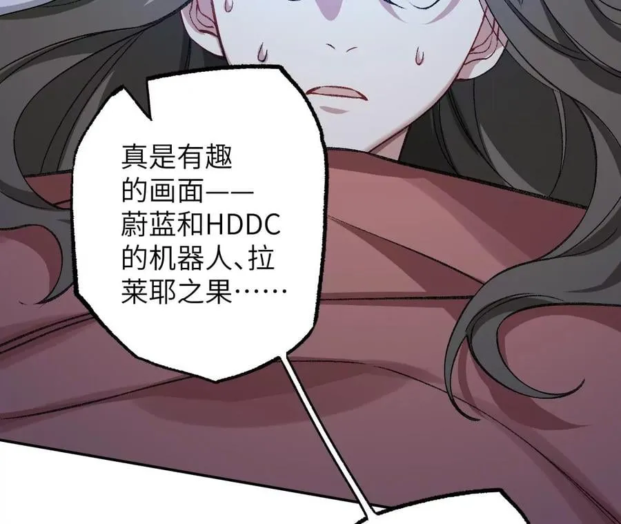 第七十三话：无人生还 第12页