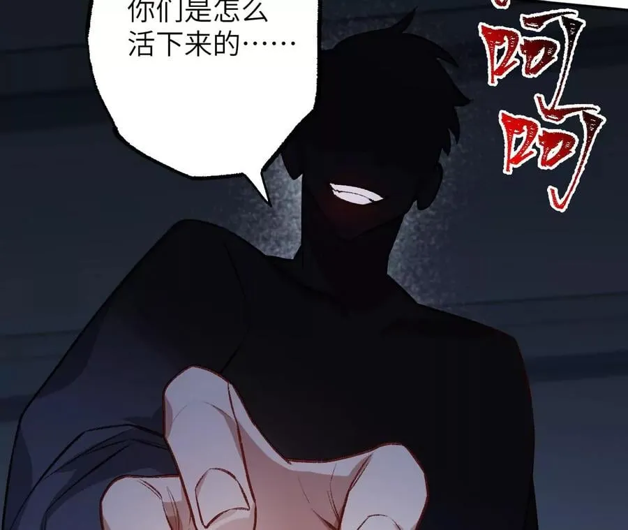 第七十三话：无人生还 第14页