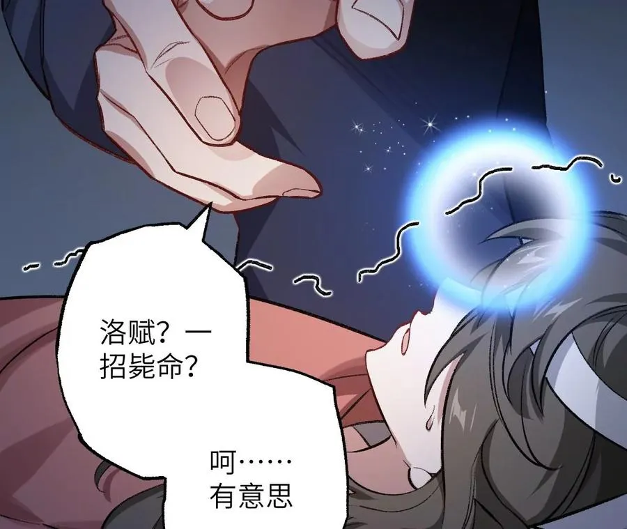 第七十三话：无人生还 第15页