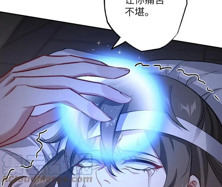 第七十三话：无人生还 第17页