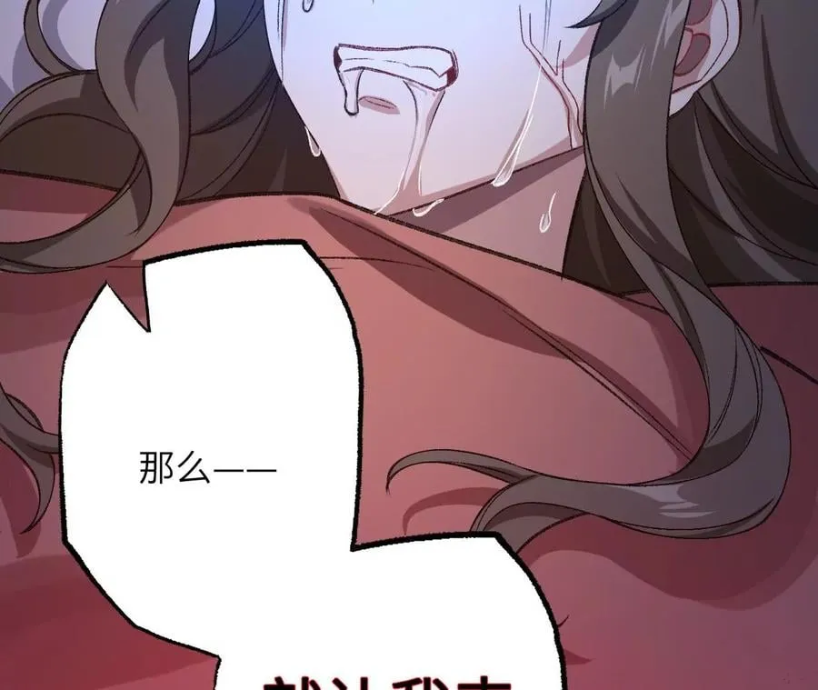第七十三话：无人生还 第18页