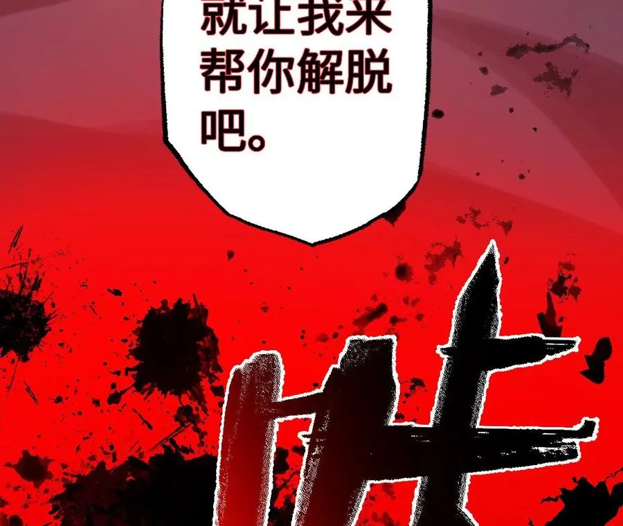 第七十三话：无人生还 第19页