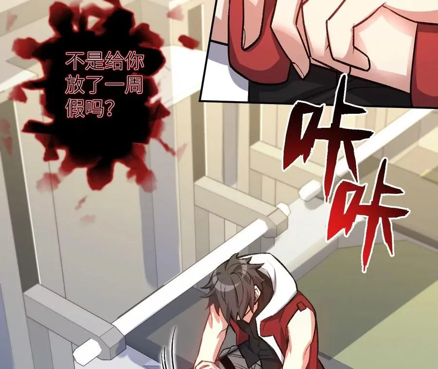 第七十三话：无人生还 第23页