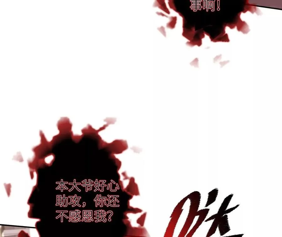 第七十三话：无人生还 第28页
