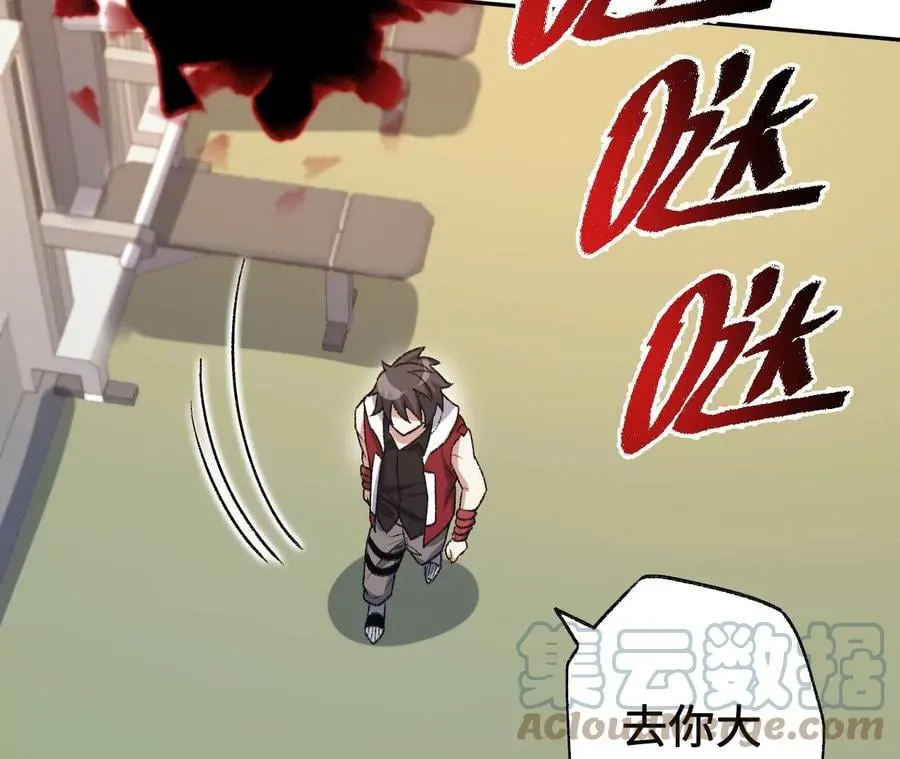 第七十三话：无人生还 第29页