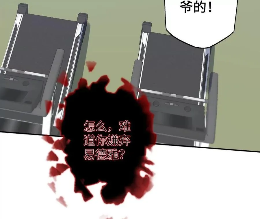第七十三话：无人生还 第30页