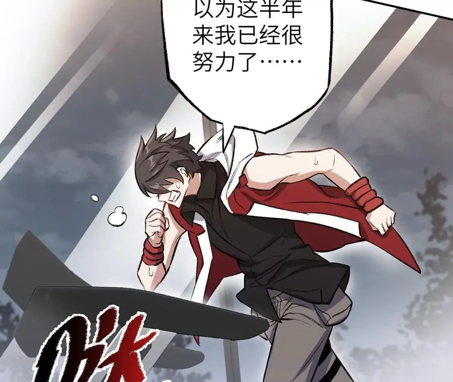 第七十三话：无人生还 第32页