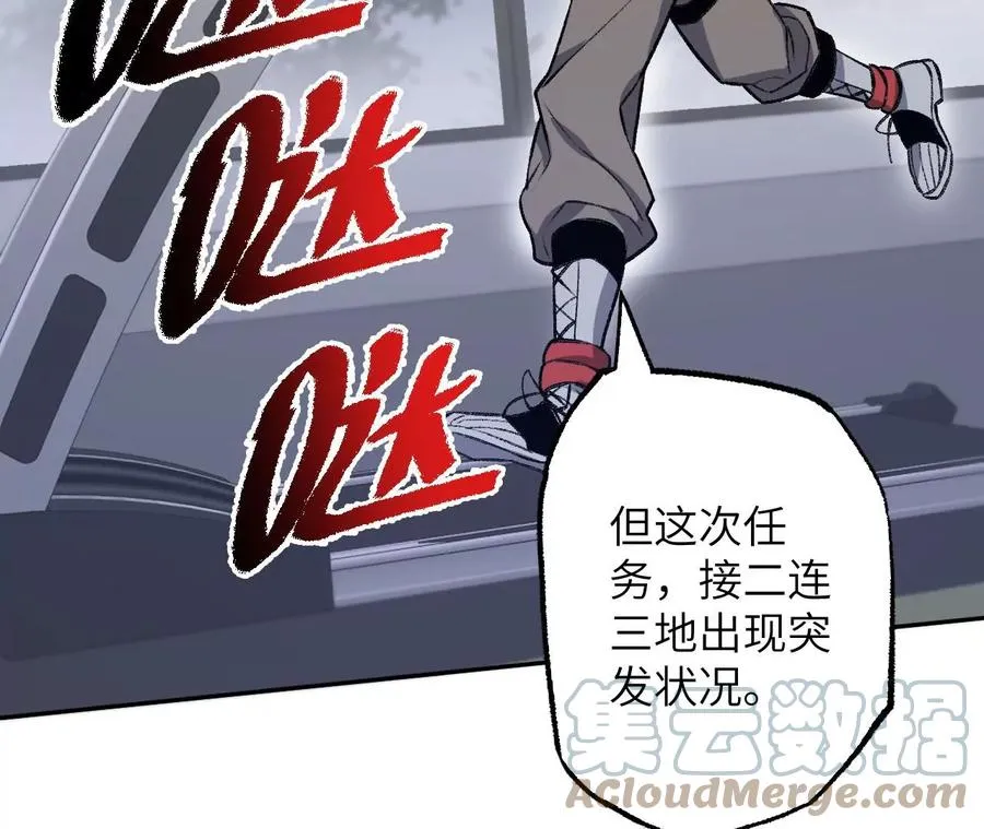第七十三话：无人生还 第33页
