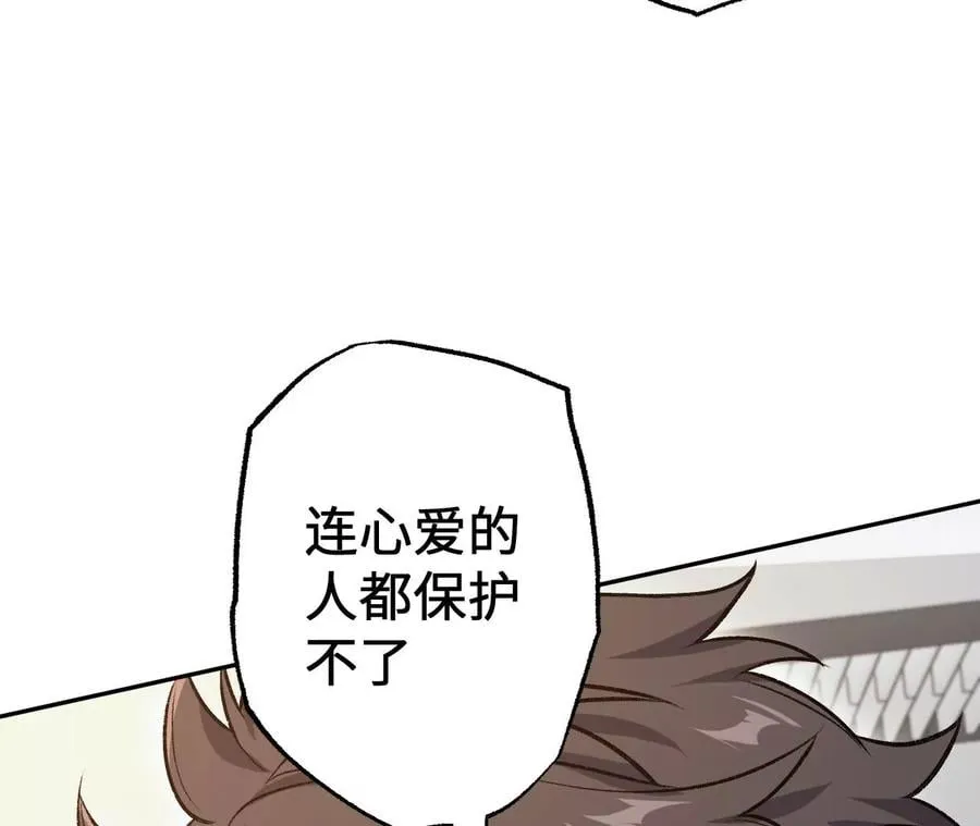 第七十三话：无人生还 第34页